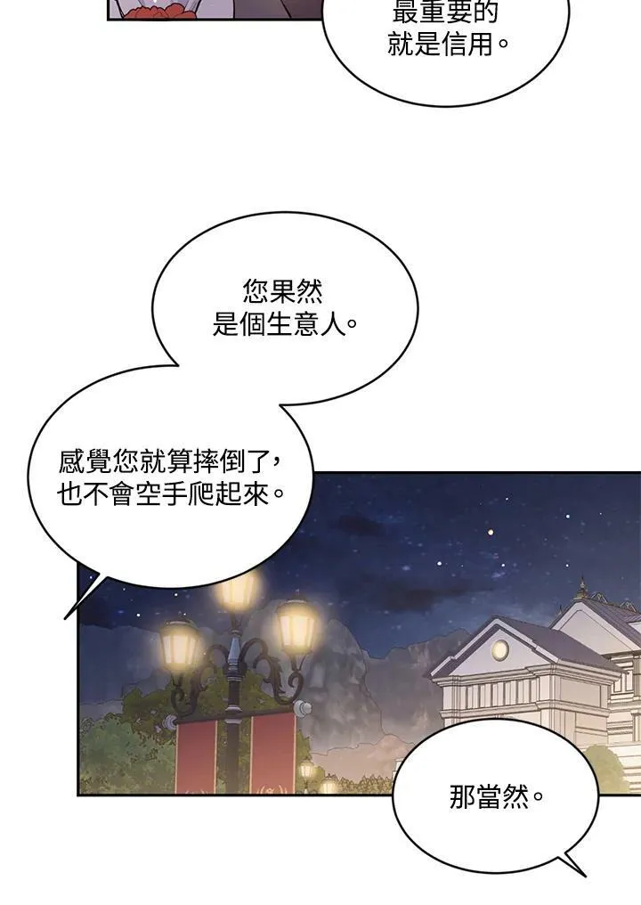 第21话 第54页