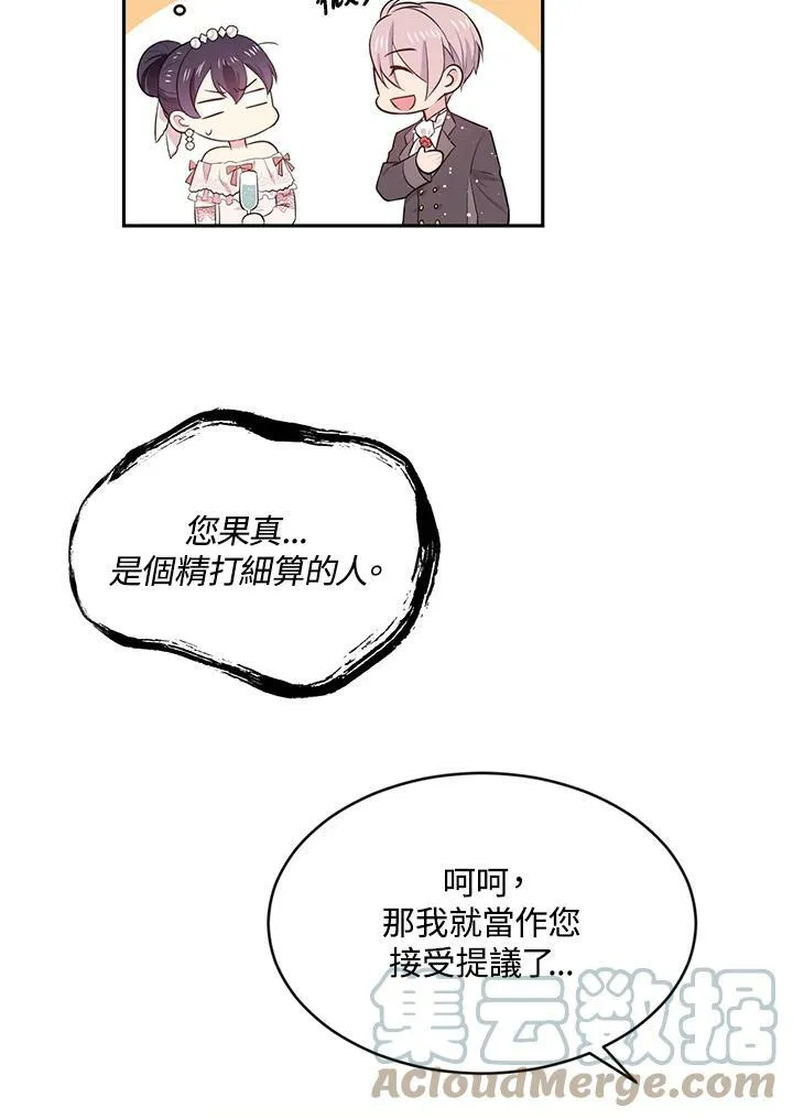 第21话 第58页