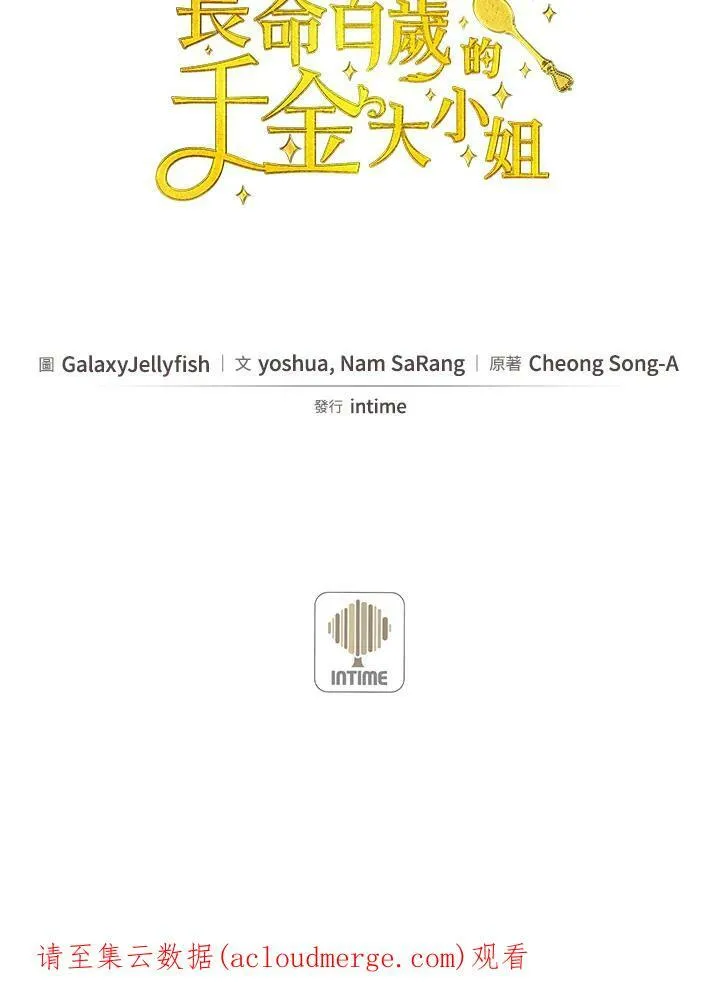 第21话 第75页
