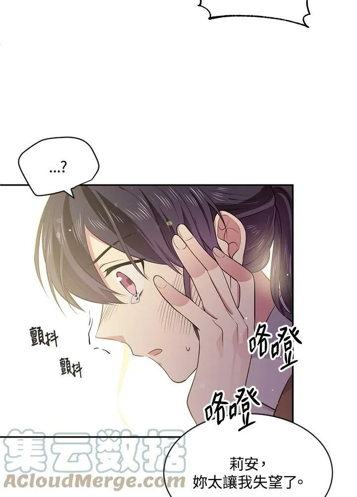 第27话 第43页