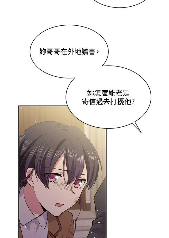第27话 第51页