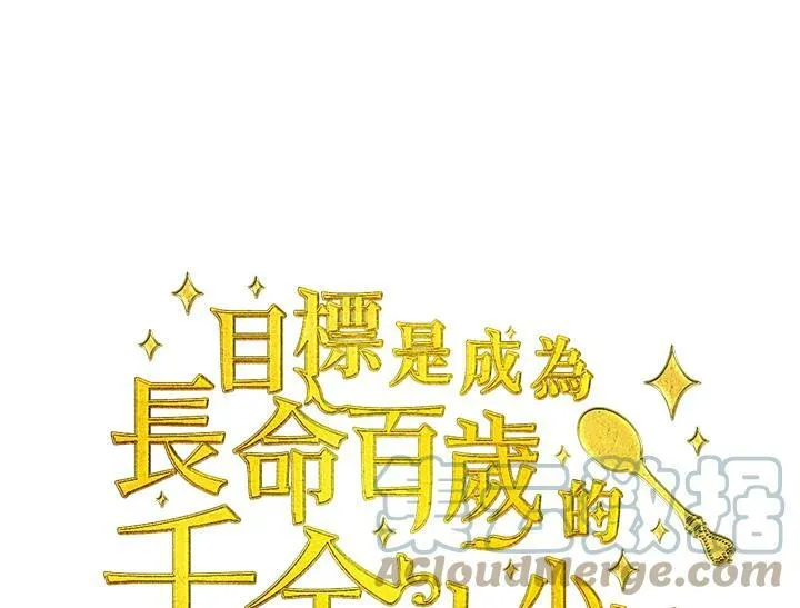 第28话 第19页