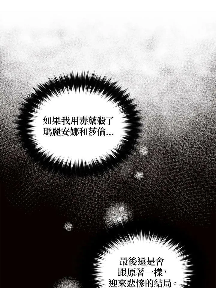 第28话 第68页