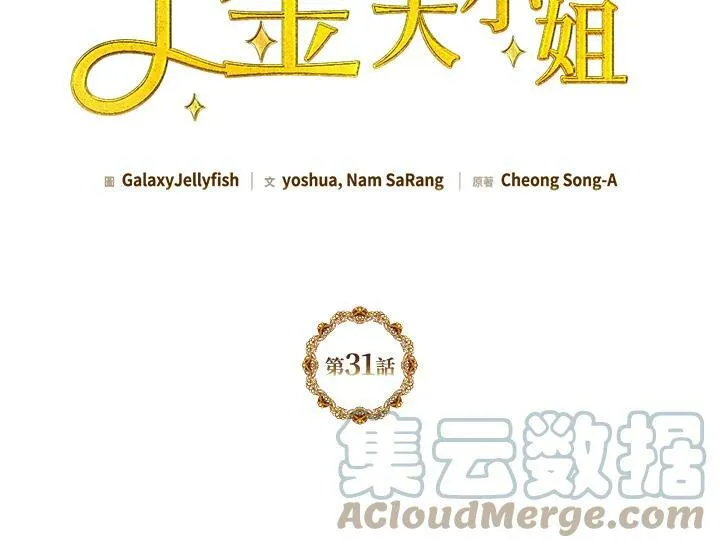 第31话 第7页