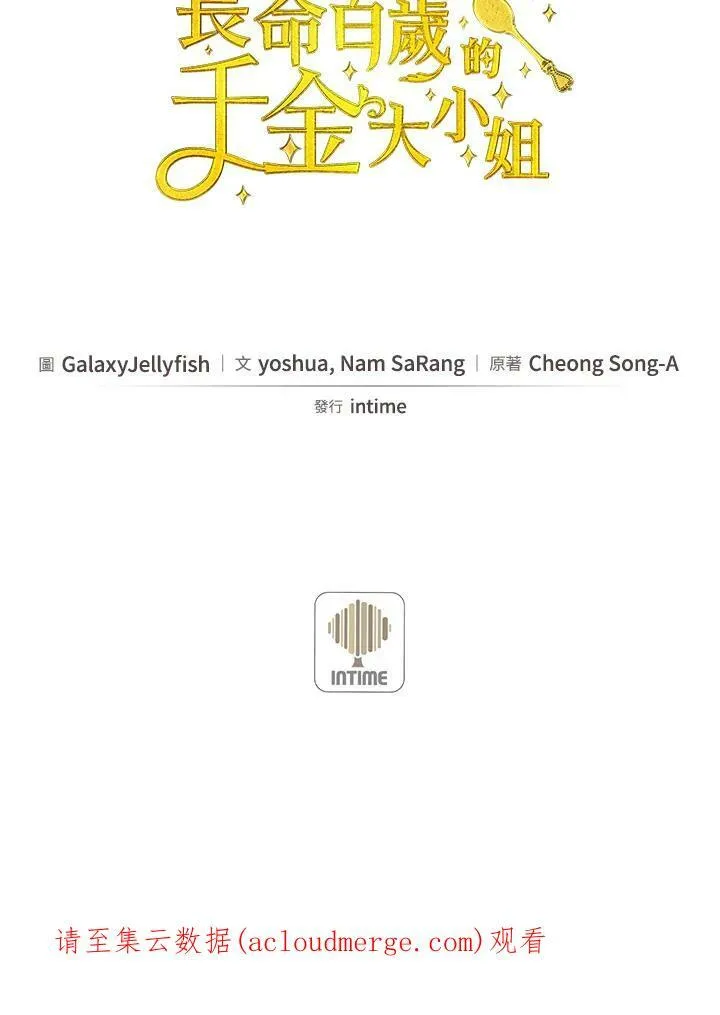 第31话 第84页