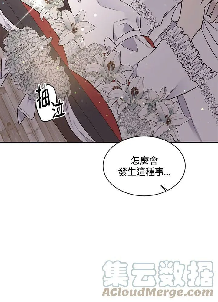 第40话 第28页