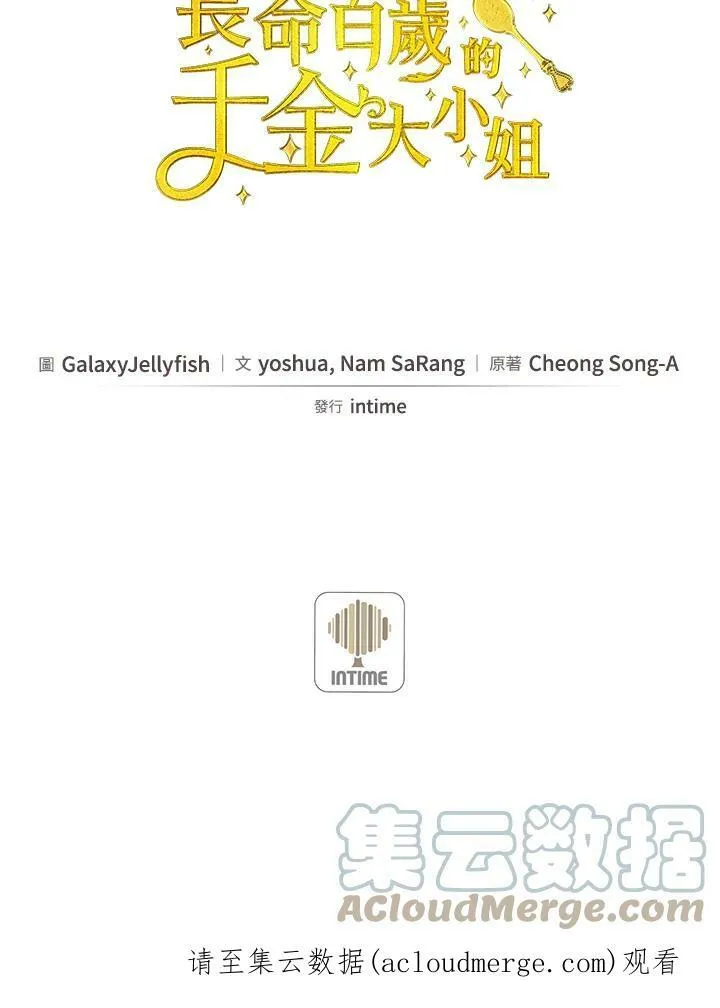 第43话 第70页