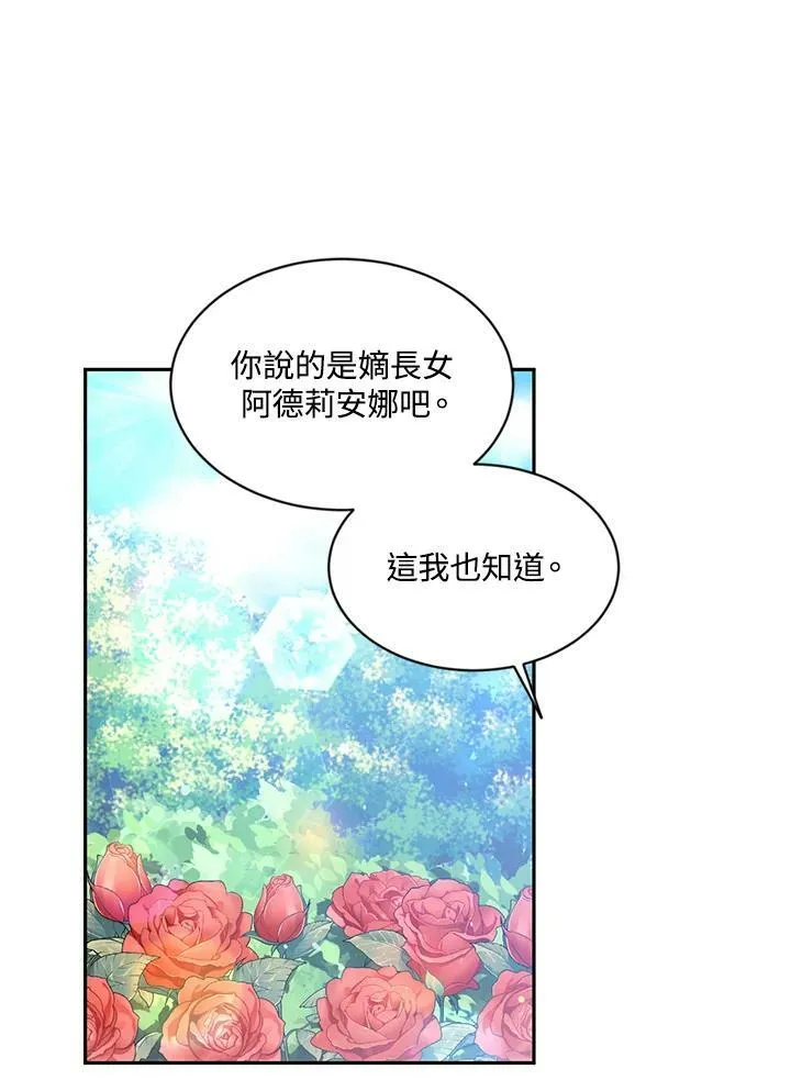 第44话 第32页