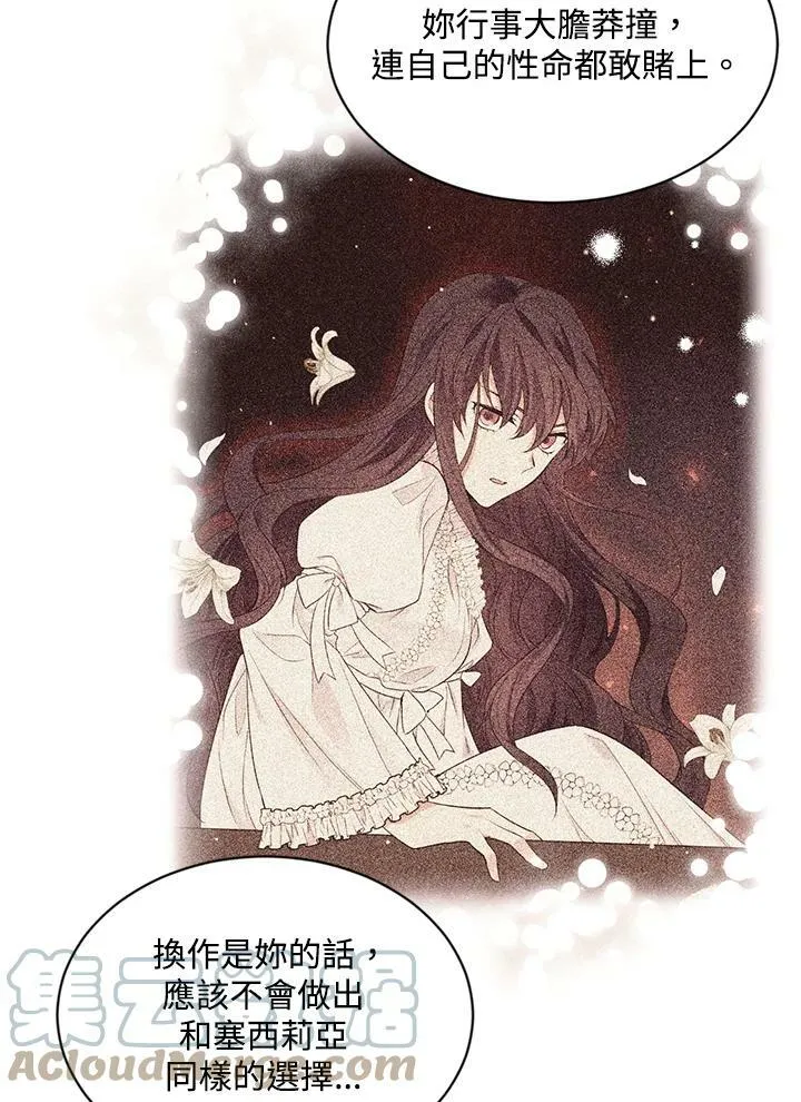 第50话 第7页