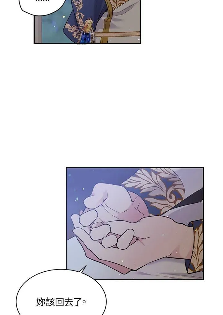 第50话 第20页