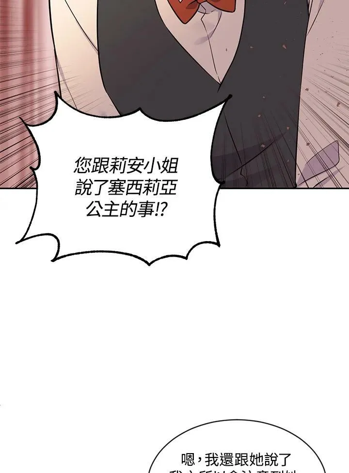 第50话 第60页
