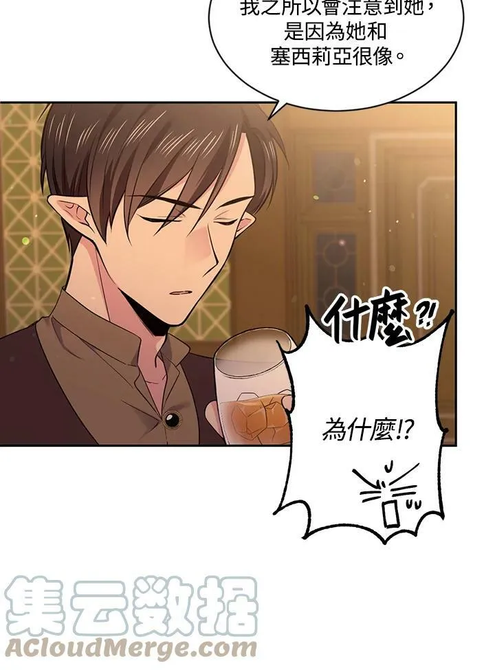 第50话 第61页