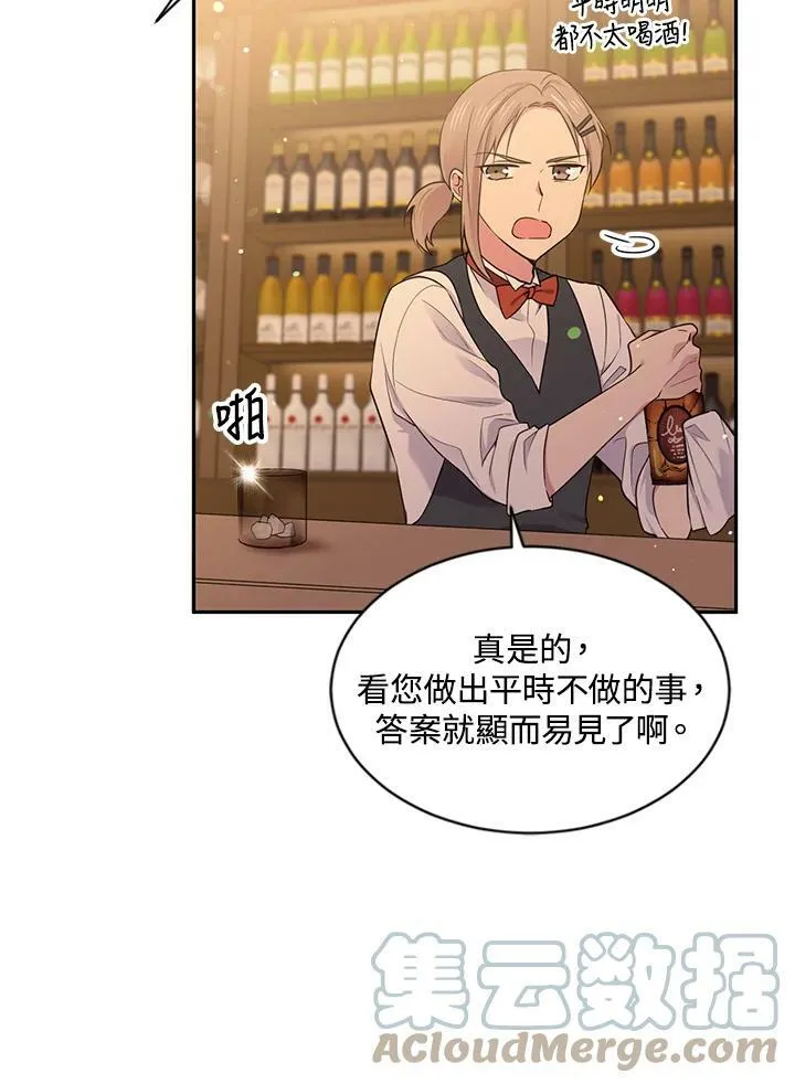 第50话 第67页