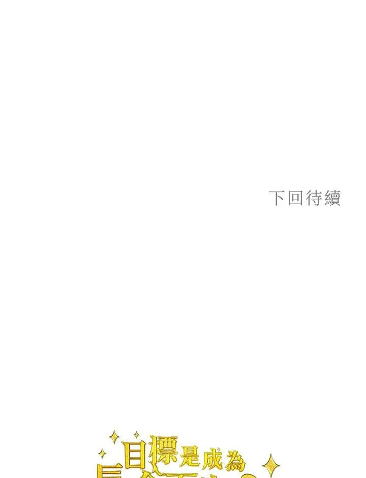 第50话 第81页