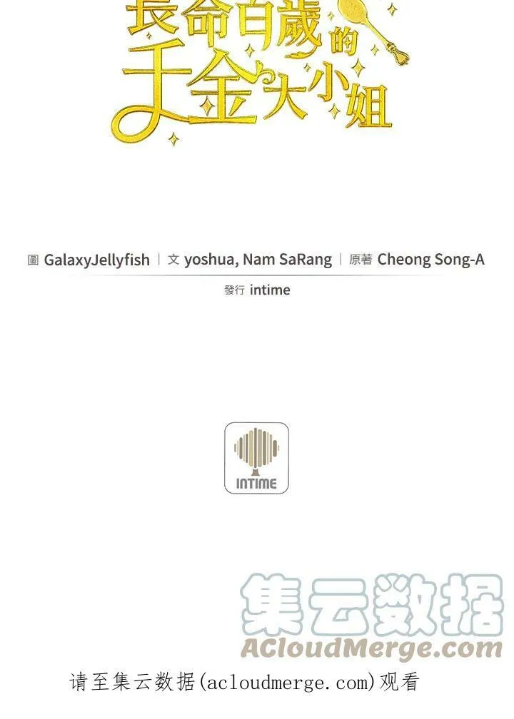 第50话 第82页