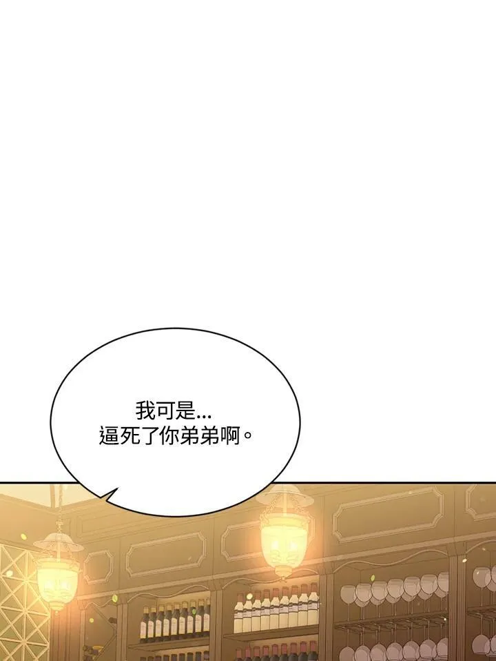 第51话 第3页