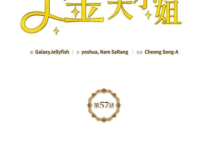 第57话 第2页