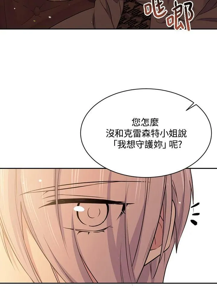 第57话 第6页