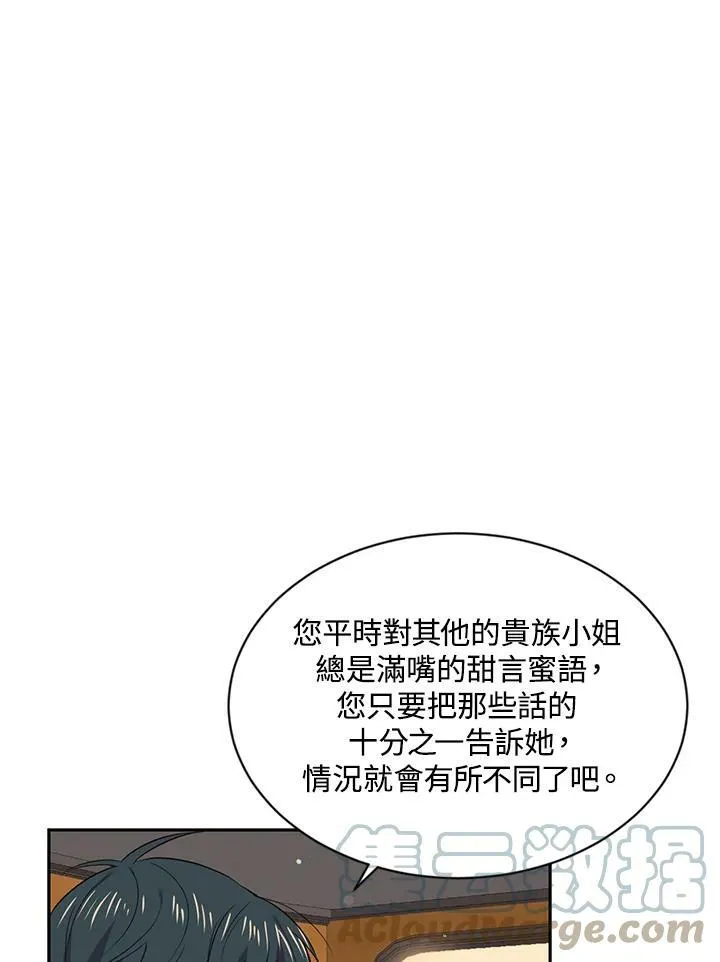 第57话 第7页