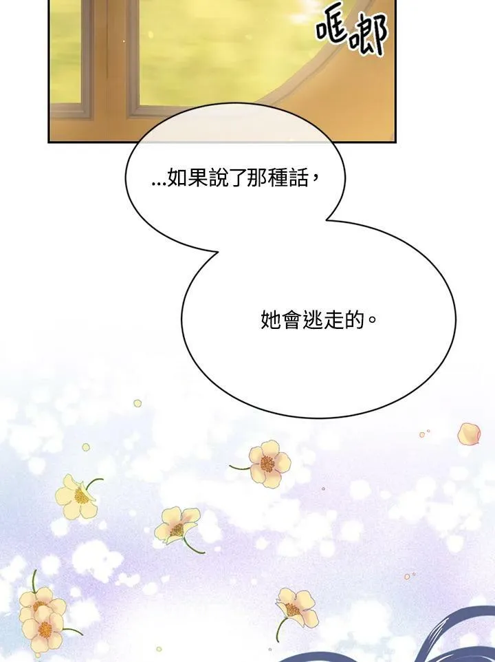 第57话 第11页
