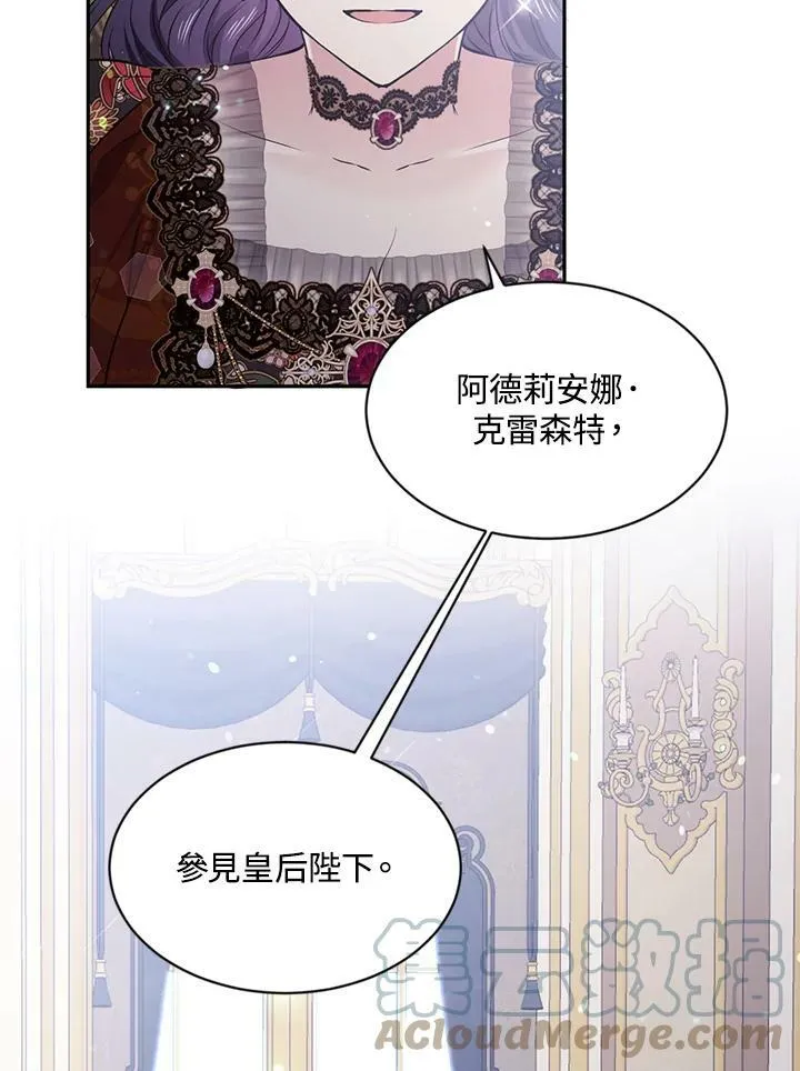 第57话 第82页
