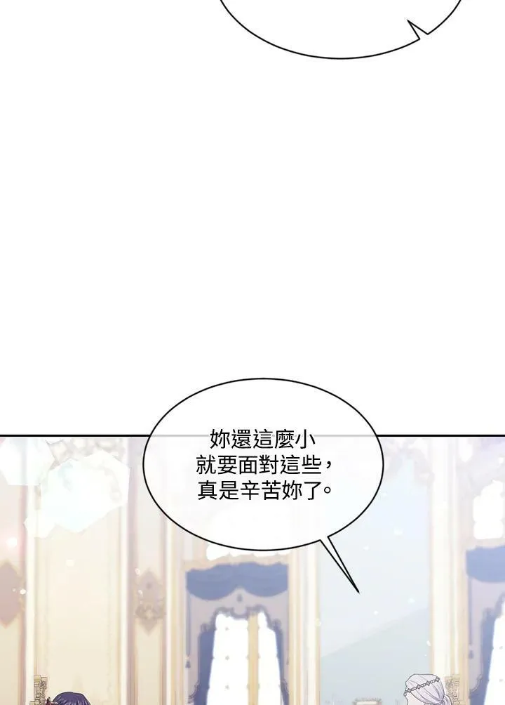 第57话 第86页