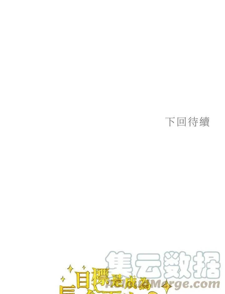 第57话 第97页