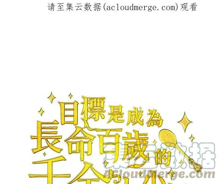 第57话 第99页