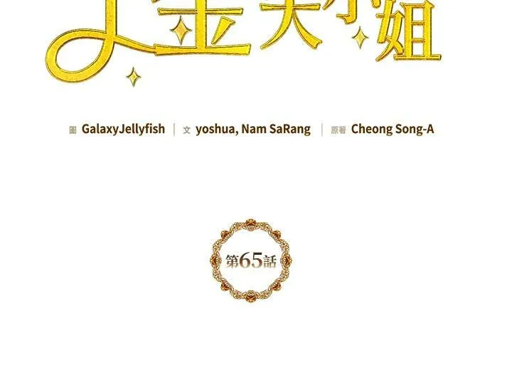 第64话 第109页