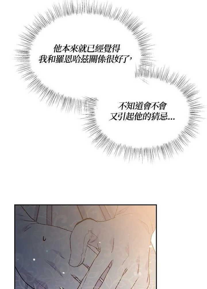 第66话 第42页