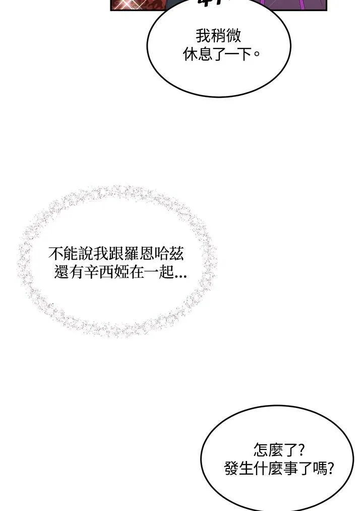 第71话 第74页