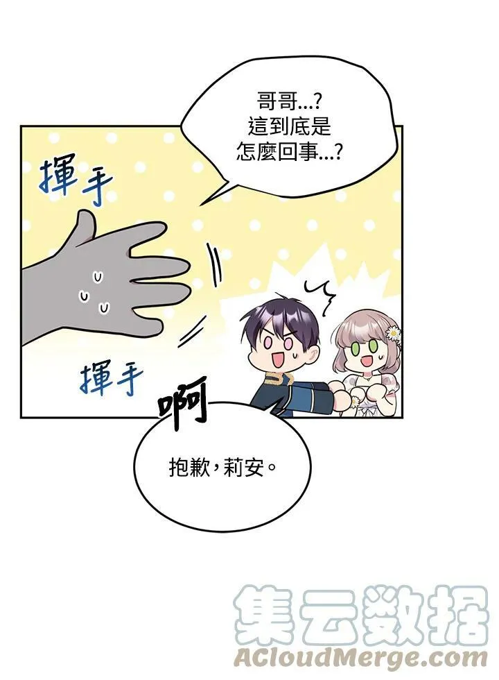 第72话 第67页