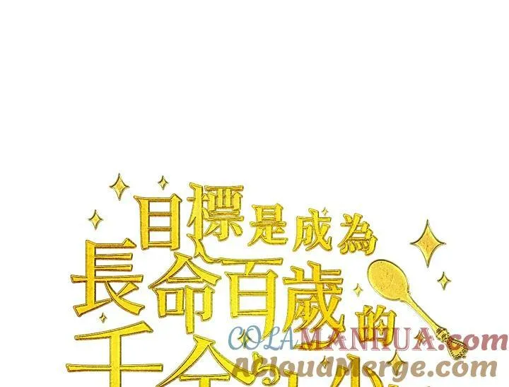 第82话 第21页