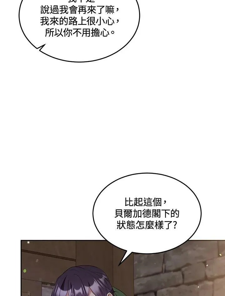 第82话 第80页