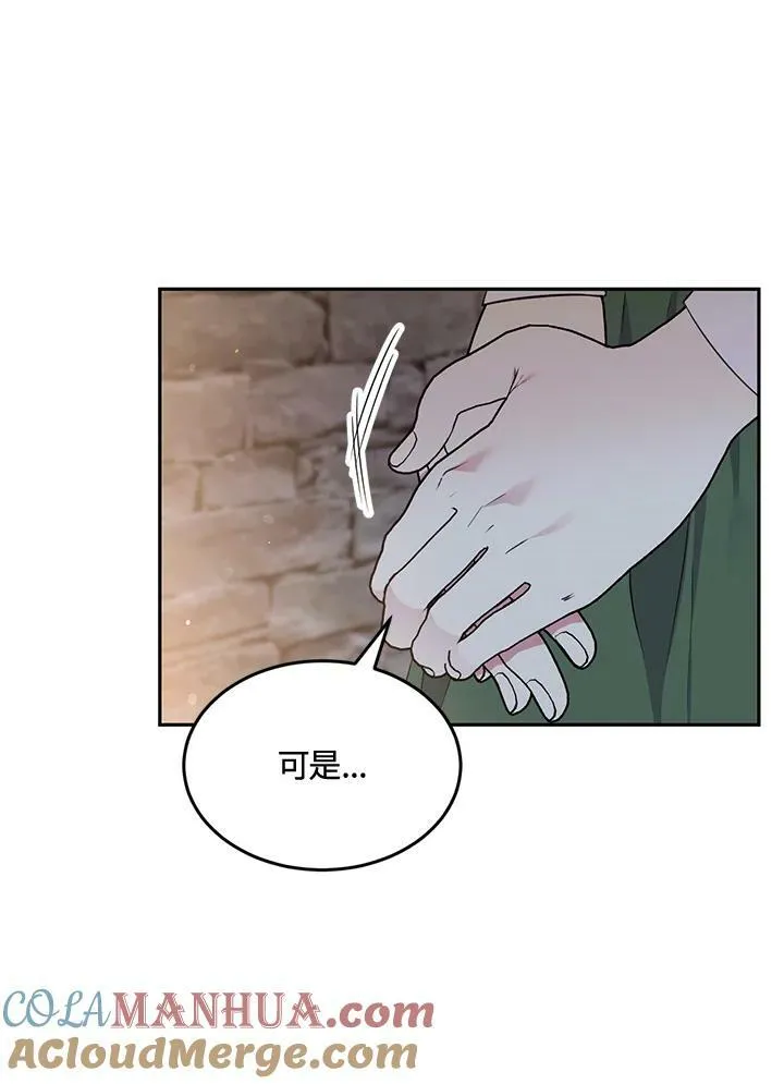 第83话 第10页