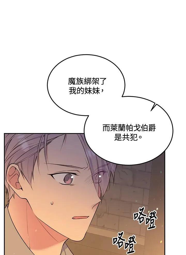 第86话 第75页