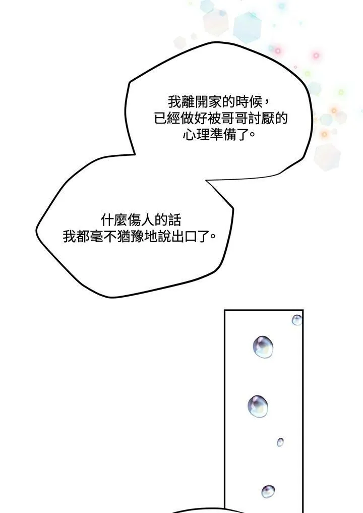第87话 第50页
