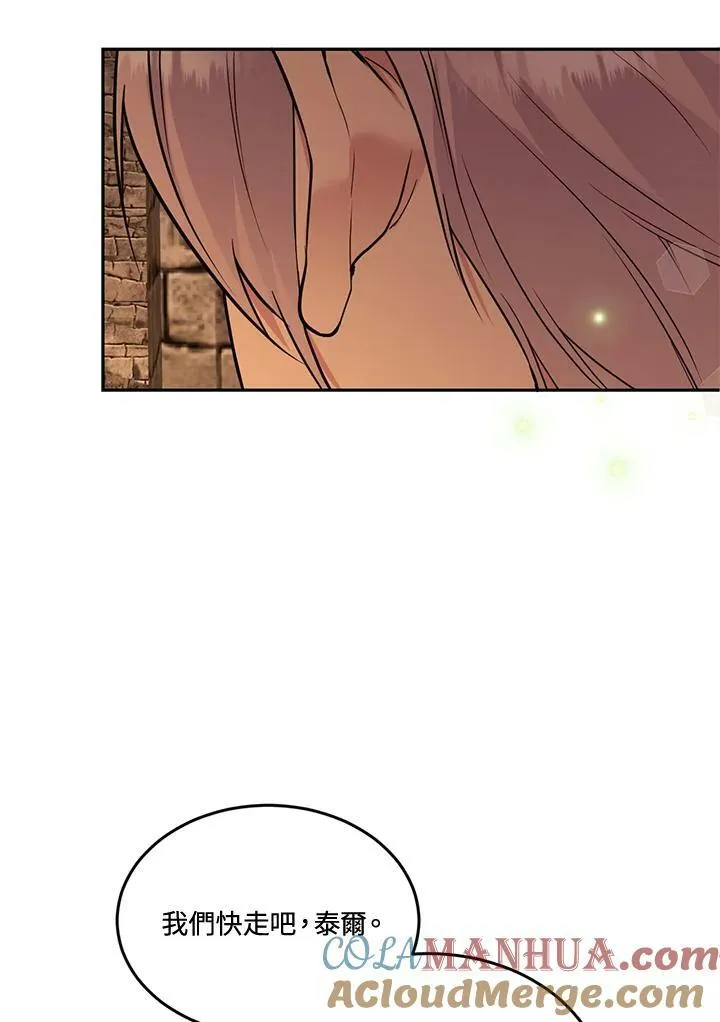 第88话 第77页
