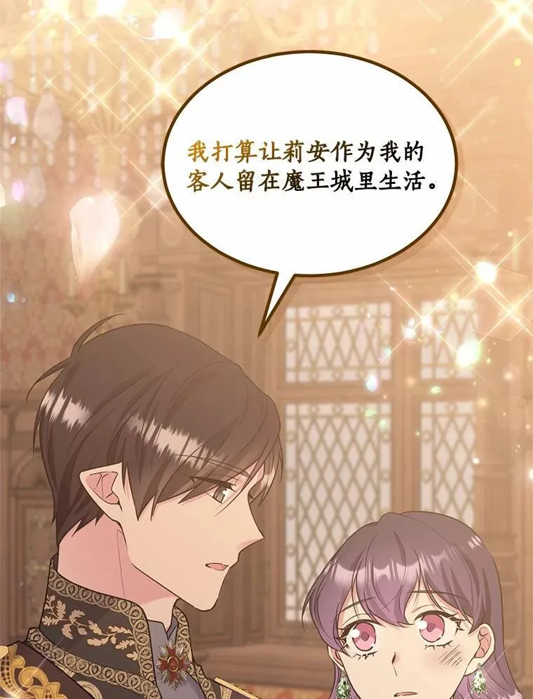 90.初到魔王城 第35页