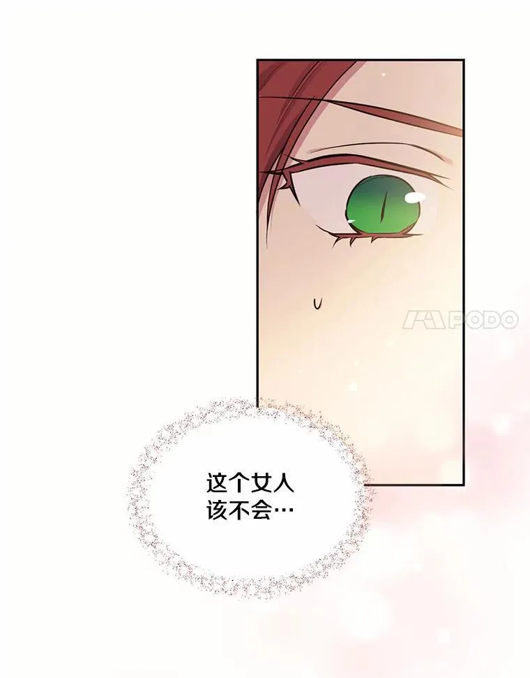 91.太子的未婚妻 第70页