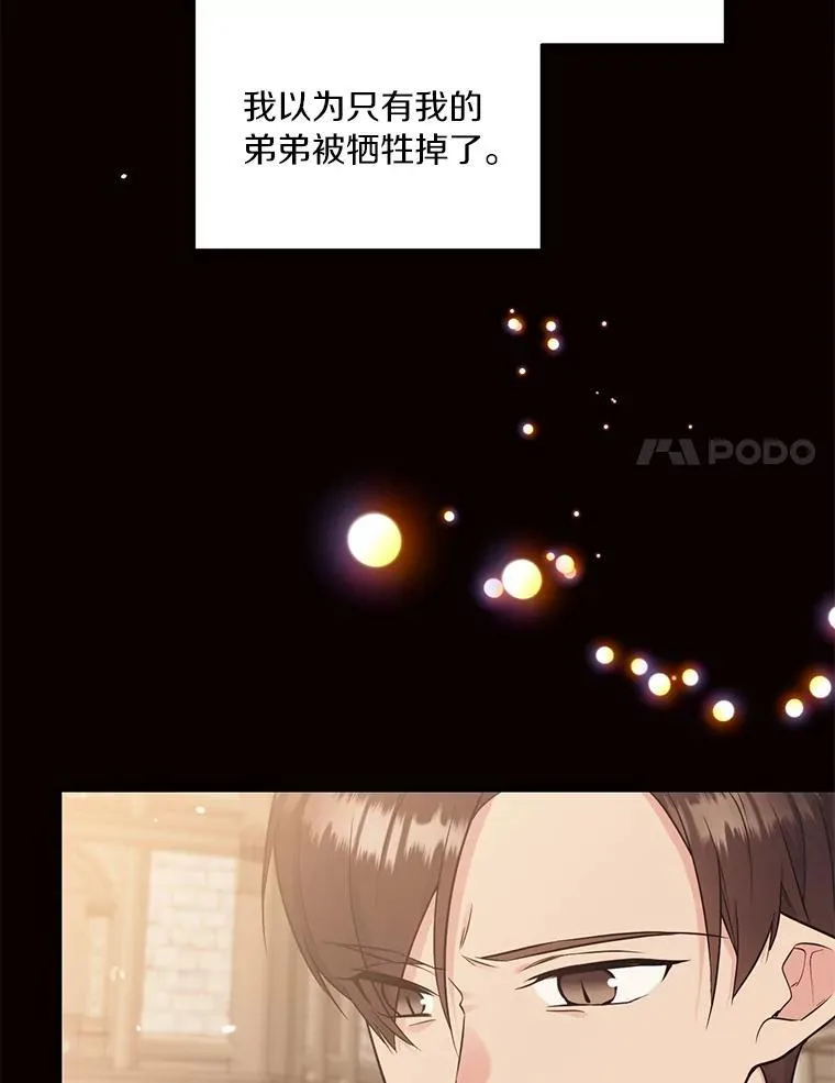 93.陈年往事 第66页