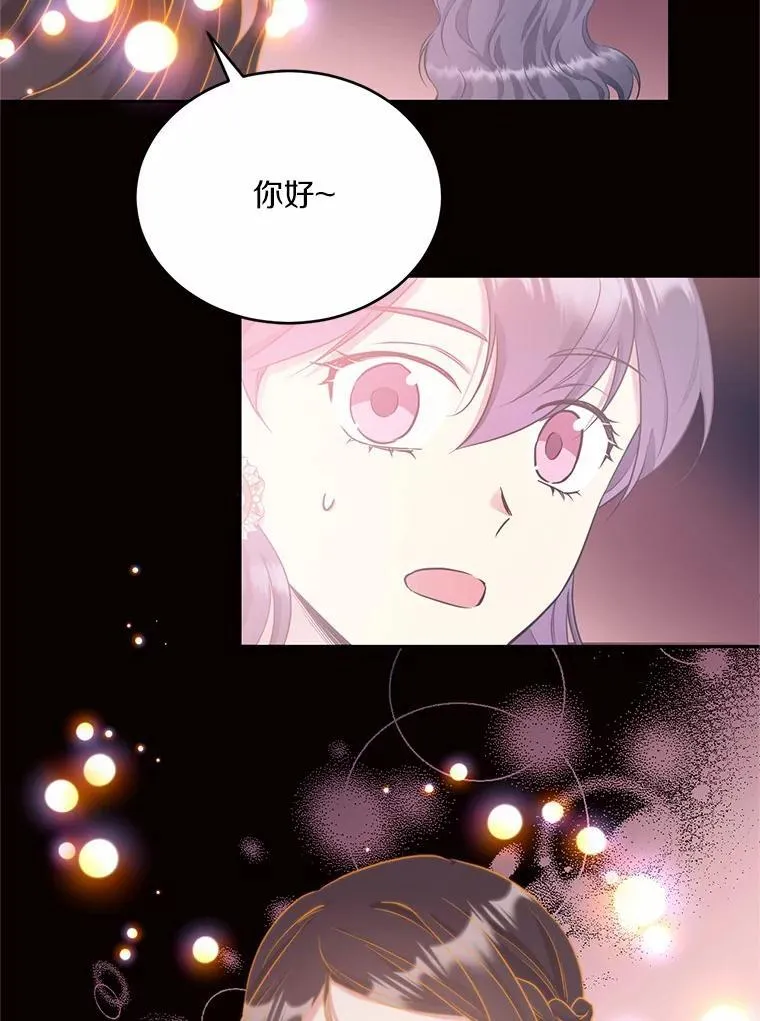 96.游魂 第116页