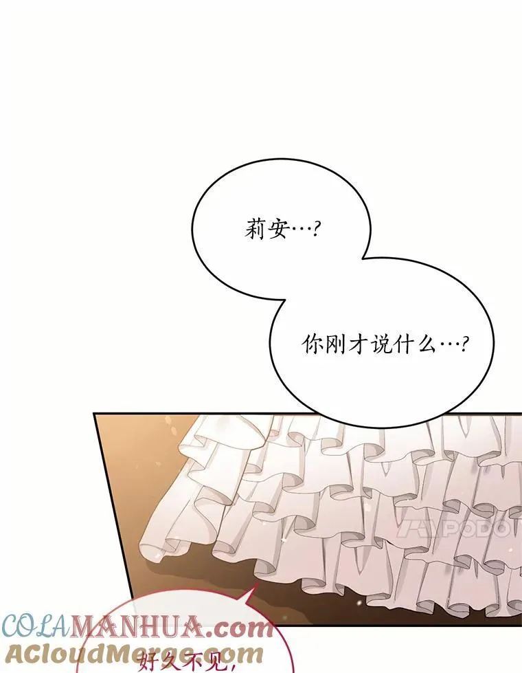 97.交错之魂 第37页