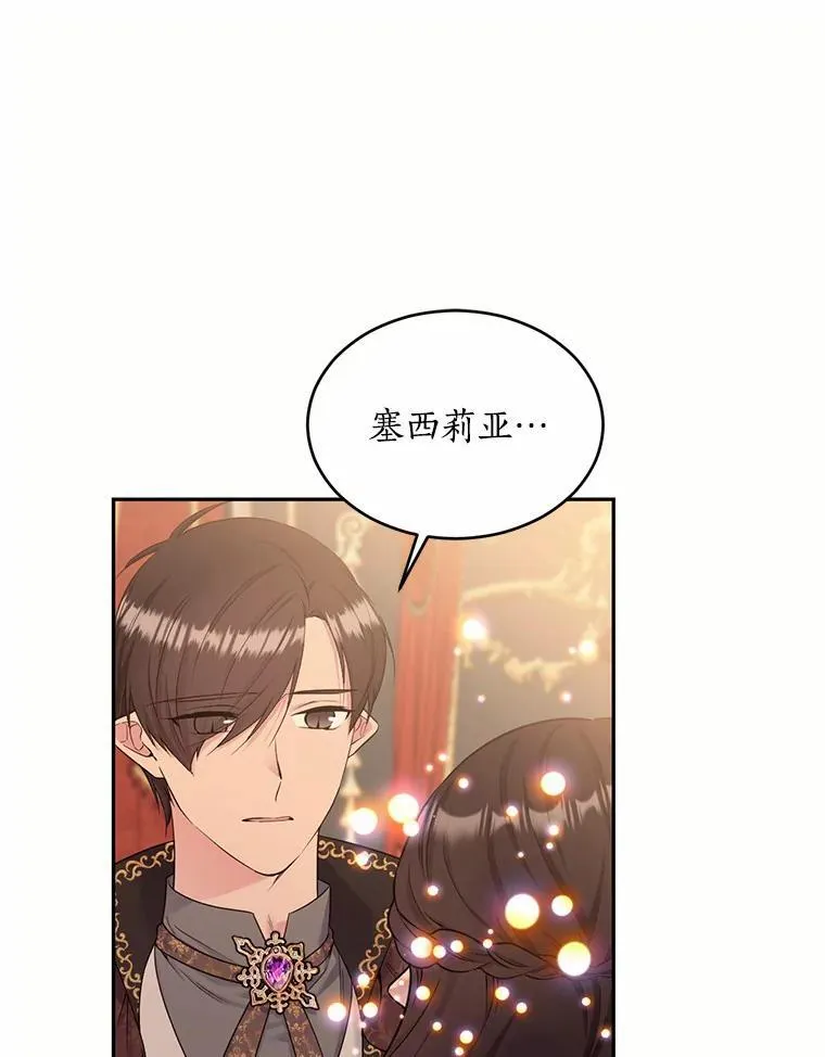 98.追思往昔 第51页
