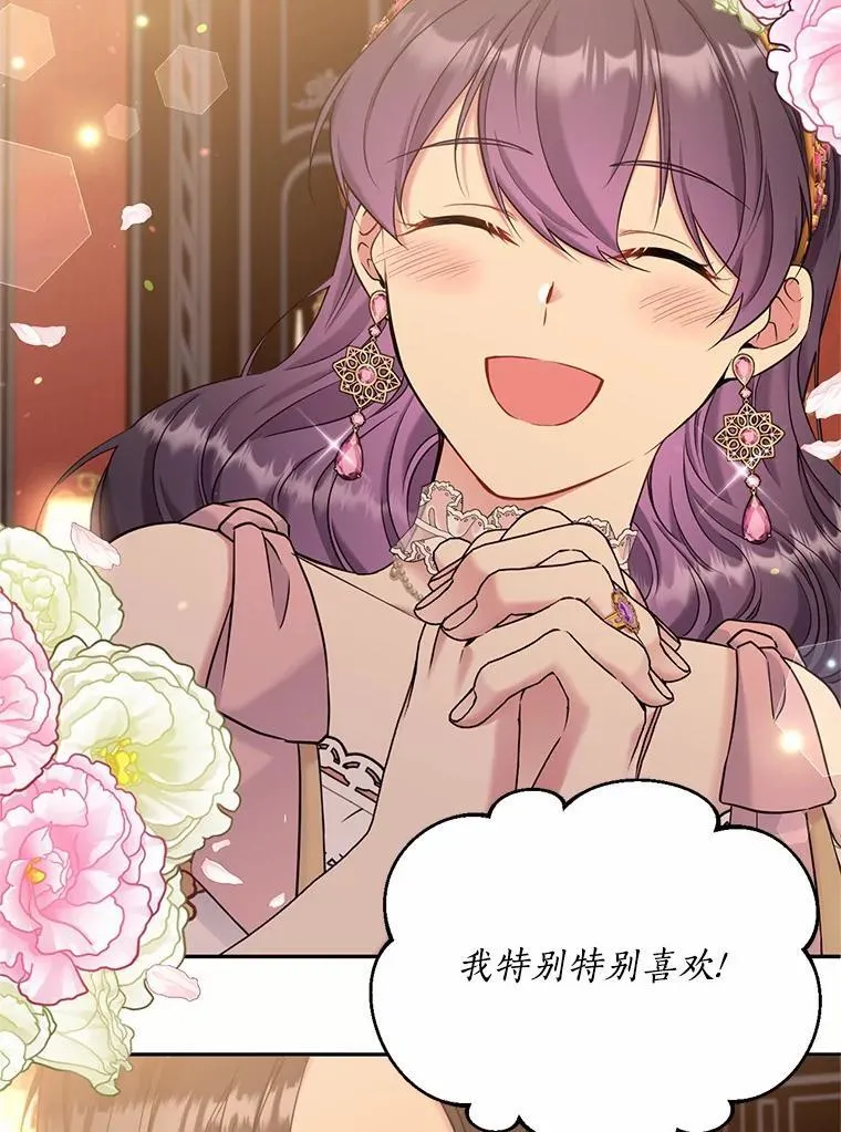 101.订婚戒指 第65页