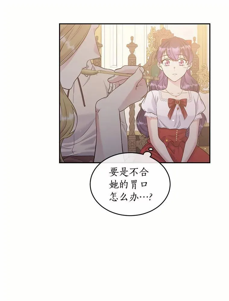 103.重返人类世界 第11页