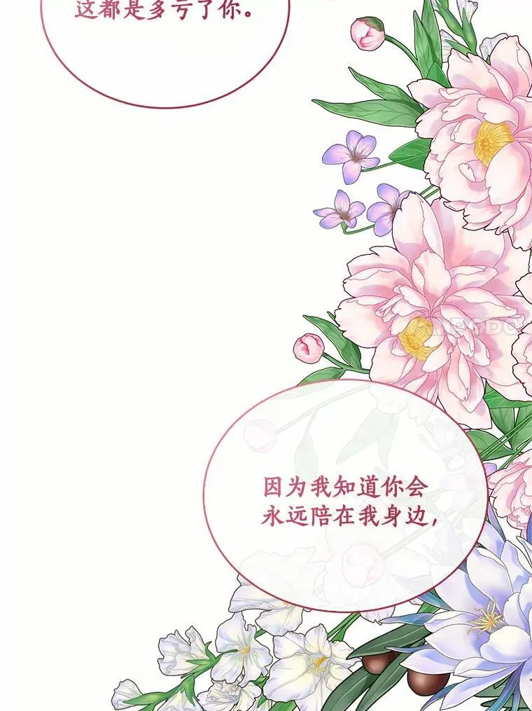 111.儿时的记忆 第40页