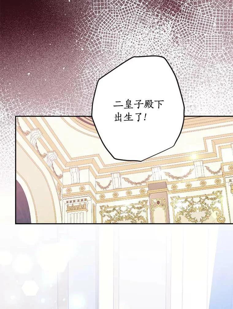 112.公主的忧虑 第82页