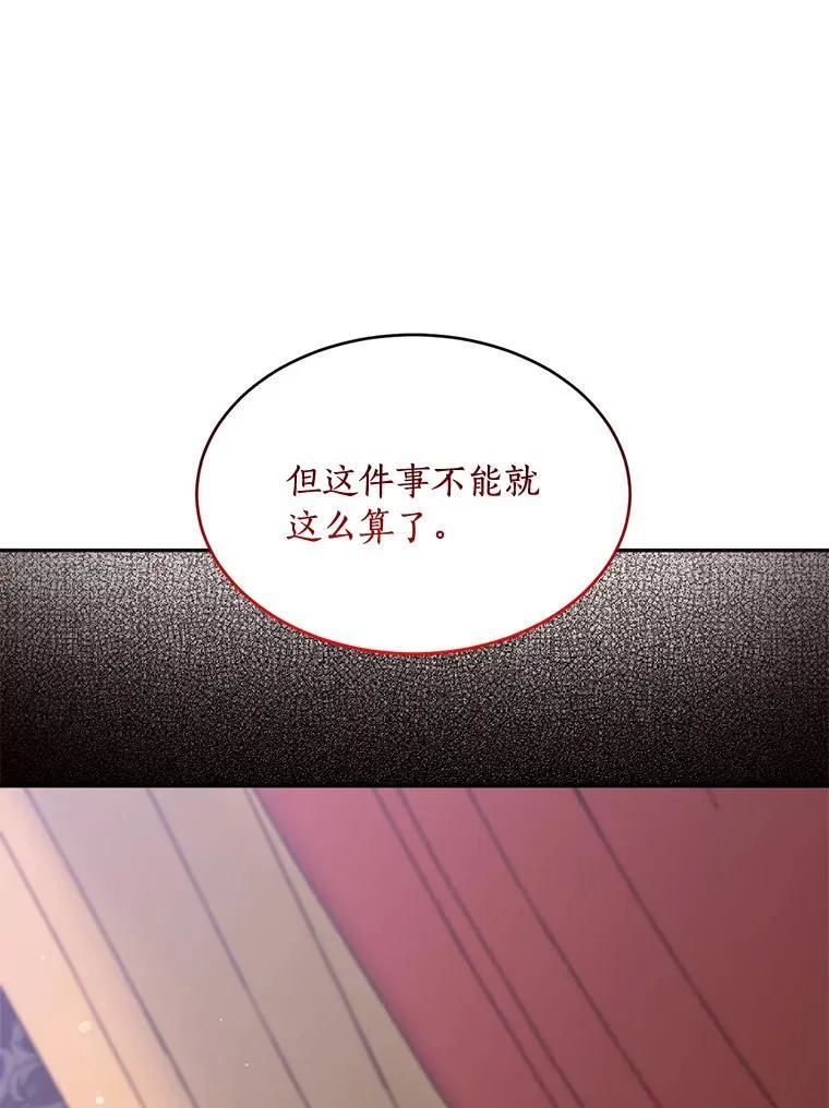 116.暗杀 第114页