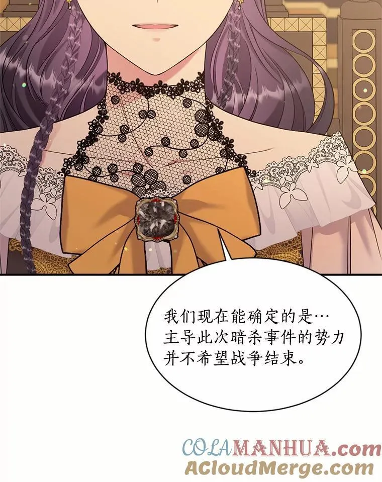 118.友情游戏 第91页